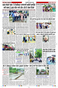 Latest Punjabi Newspaper | Punjabi News Rozana Spokesman Epaper