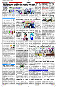 Latest Punjabi Newspaper | Punjabi News Rozana Spokesman Epaper
