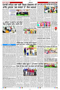 Latest Punjabi Newspaper | Punjabi News Rozana Spokesman Epaper