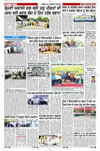 Latest Punjabi Newspaper | Punjabi News Rozana Spokesman Epaper