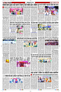 Latest Punjabi Newspaper | Punjabi News Rozana Spokesman Epaper