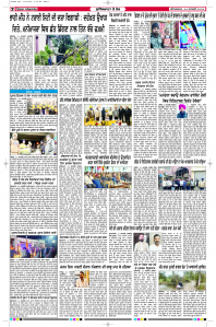 Latest Punjabi Newspaper | Punjabi News Rozana Spokesman Epaper