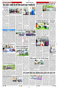 Latest Punjabi Newspaper | Punjabi News Rozana Spokesman Epaper