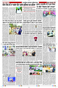 Latest Punjabi Newspaper | Punjabi News Rozana Spokesman Epaper