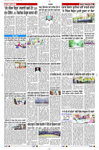 Latest Punjabi Newspaper | Punjabi News Rozana Spokesman Epaper