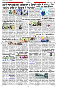 Latest Punjabi Newspaper | Punjabi News Rozana Spokesman Epaper