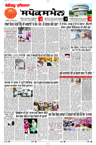 Latest Punjabi Newspaper | Punjabi News Rozana Spokesman Epaper