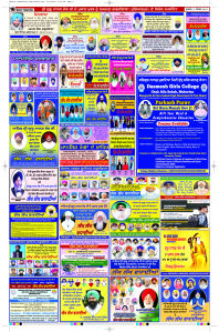 Latest Punjabi Newspaper | Punjabi News Rozana Spokesman Epaper