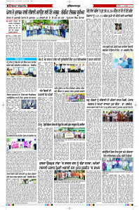 Latest Punjabi Newspaper | Punjabi News Rozana Spokesman Epaper