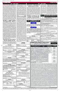 Epaper Rozana Spokesman