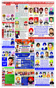 Latest Punjabi Newspaper | Punjabi News Rozana Spokesman Epaper