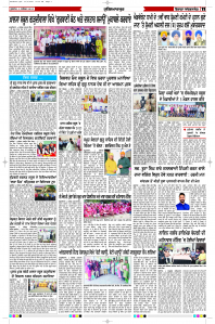 Latest Punjabi Newspaper | Punjabi News Rozana Spokesman Epaper