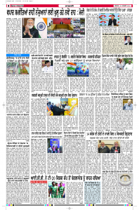 Latest Punjabi Newspaper | Punjabi News Rozana Spokesman Epaper