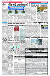 Latest Punjabi Newspaper | Punjabi News Rozana Spokesman Epaper