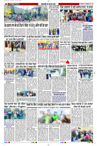 Latest Punjabi Newspaper | Punjabi News Rozana Spokesman Epaper