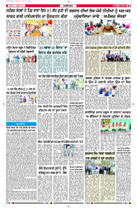 Latest Punjabi Newspaper | Punjabi News Rozana Spokesman Epaper