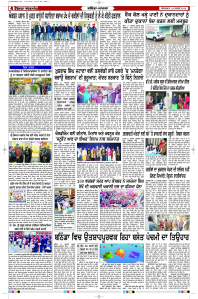 Latest Punjabi Newspaper | Punjabi News Rozana Spokesman Epaper