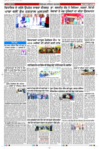 Latest Punjabi Newspaper | Punjabi News Rozana Spokesman Epaper