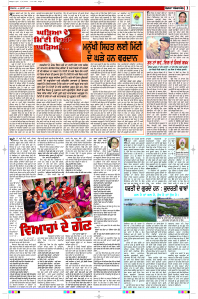 Latest Punjabi Newspaper | Punjabi News Rozana Spokesman Epaper