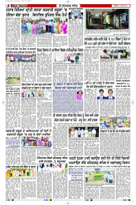 Latest Punjabi Newspaper | Punjabi News Rozana Spokesman Epaper