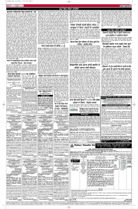 Latest Punjabi Newspaper | Punjabi News Rozana Spokesman Epaper