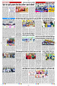 Latest Punjabi Newspaper | Punjabi News Rozana Spokesman Epaper