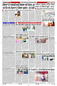Latest Punjabi Newspaper | Punjabi News Rozana Spokesman Epaper