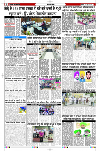 Latest Punjabi Newspaper | Punjabi News Rozana Spokesman Epaper
