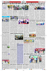 Latest Punjabi Newspaper | Punjabi News Rozana Spokesman Epaper