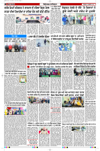 Latest Punjabi Newspaper | Punjabi News Rozana Spokesman Epaper