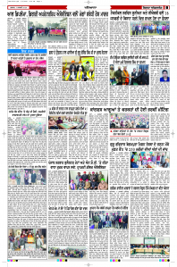 Latest Punjabi Newspaper | Punjabi News Rozana Spokesman Epaper