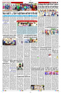 Latest Punjabi Newspaper | Punjabi News Rozana Spokesman Epaper