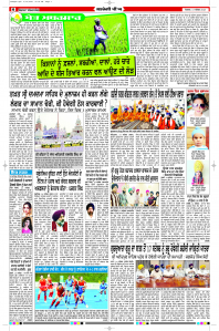 Latest Punjabi Newspaper | Punjabi News Rozana Spokesman Epaper