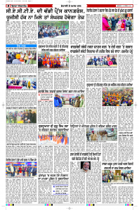 Latest Punjabi Newspaper | Punjabi News Rozana Spokesman Epaper