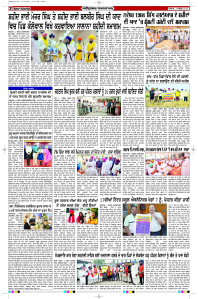 Latest Punjabi Newspaper | Punjabi News Rozana Spokesman Epaper