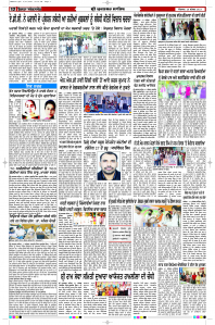 Latest Punjabi Newspaper | Punjabi News Rozana Spokesman Epaper