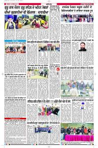 Latest Punjabi Newspaper | Punjabi News Rozana Spokesman Epaper