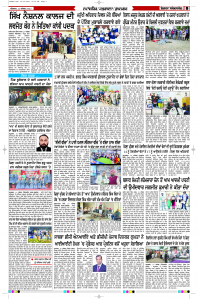 Latest Punjabi Newspaper | Punjabi News Rozana Spokesman Epaper