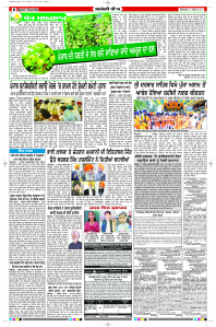 Latest Punjabi Newspaper | Punjabi News Rozana Spokesman Epaper
