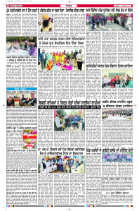 Latest Punjabi Newspaper | Punjabi News Rozana Spokesman Epaper