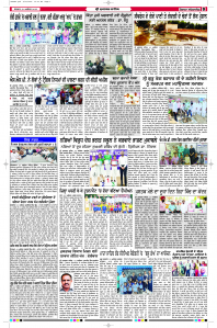 Latest Punjabi Newspaper | Punjabi News Rozana Spokesman Epaper