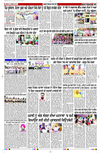 Latest Punjabi Newspaper | Punjabi News Rozana Spokesman Epaper