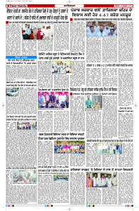 Latest Punjabi Newspaper | Punjabi News Rozana Spokesman Epaper