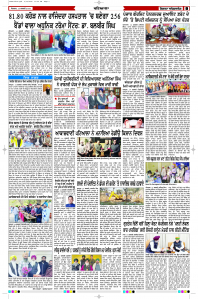 Latest Punjabi Newspaper | Punjabi News Rozana Spokesman Epaper