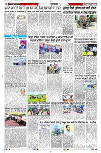 Latest Punjabi Newspaper | Punjabi News Rozana Spokesman Epaper