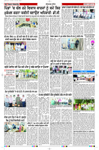 Latest Punjabi Newspaper | Punjabi News Rozana Spokesman Epaper