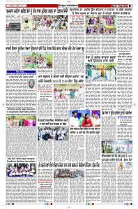 Latest Punjabi Newspaper | Punjabi News Rozana Spokesman Epaper