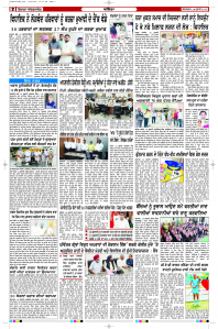 Latest Punjabi Newspaper | Punjabi News Rozana Spokesman Epaper