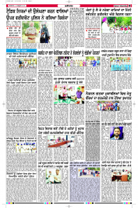 Latest Punjabi Newspaper | Punjabi News Rozana Spokesman Epaper