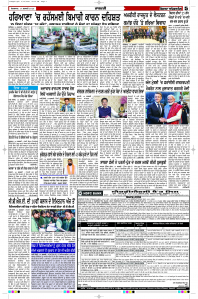 Latest Punjabi Newspaper | Punjabi News Rozana Spokesman Epaper